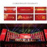 大连年会主形象设计公司推荐，五家公司助力企业活动形象