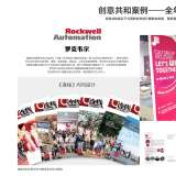 创意共和乐鱼官方在线入口：会议活动设计提升品牌知名度