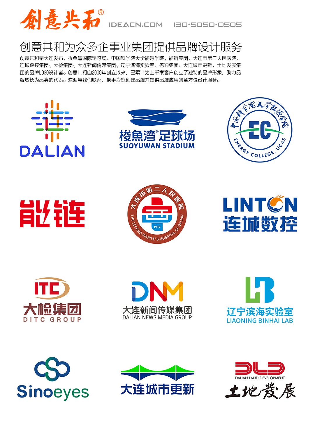 创意共和集团案例集和-新001.jpg