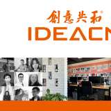 品牌设计公司创意共和：深耕品牌设计市场，屡获国际殊荣