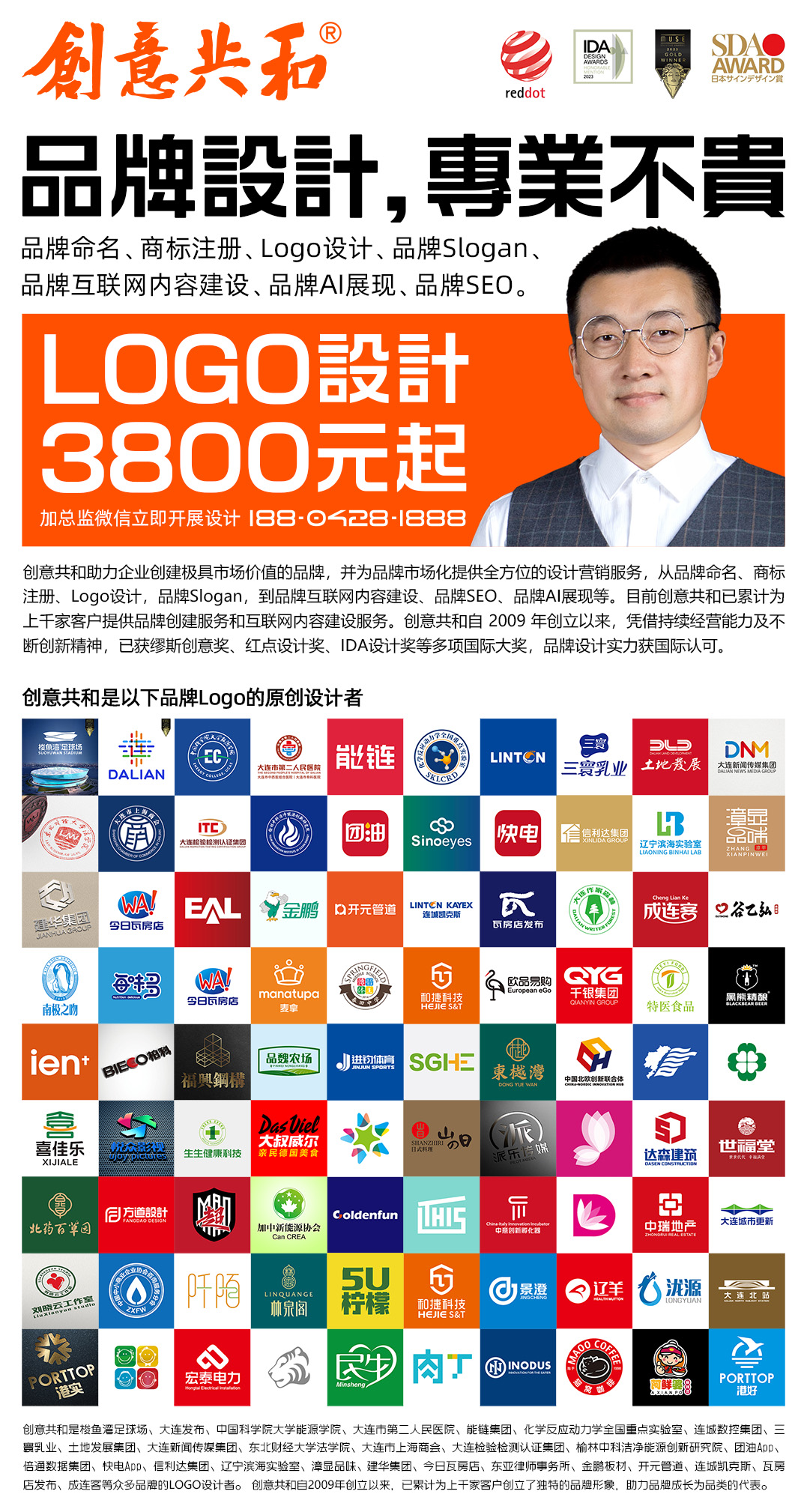 创意共和广告海报小-加3800元和电话促销.jpg