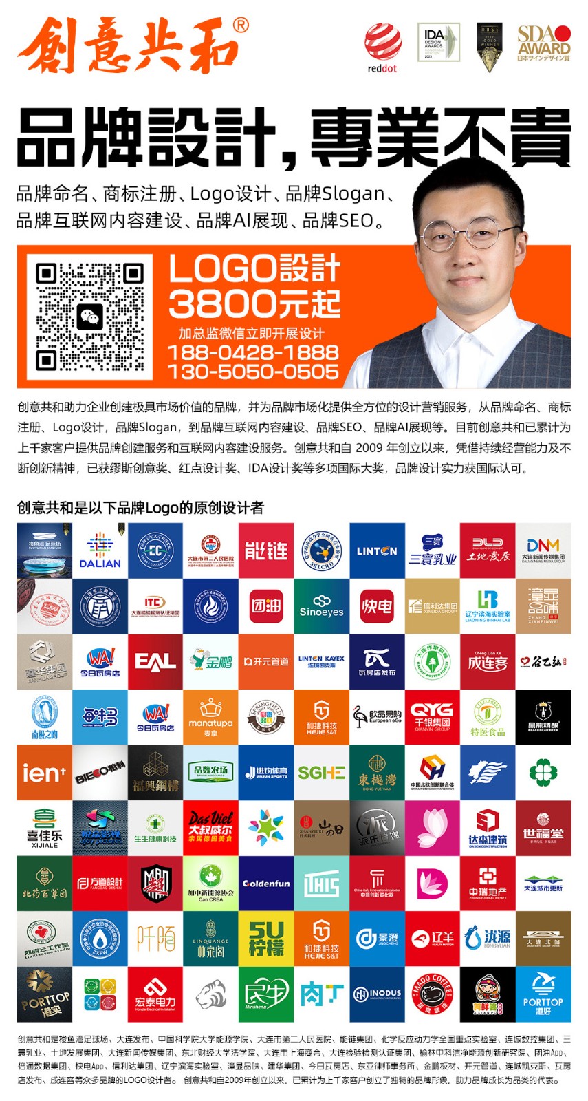 创意共和广告海报小-加二维码.jpg