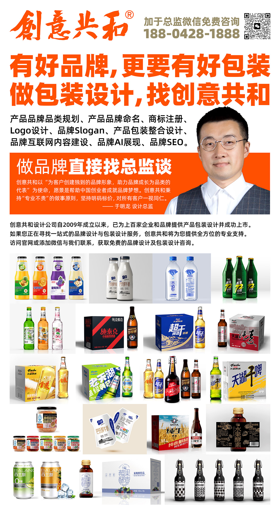 创意共和包装案例集和-乐鱼(中国)-加于总监微信小.jpg
