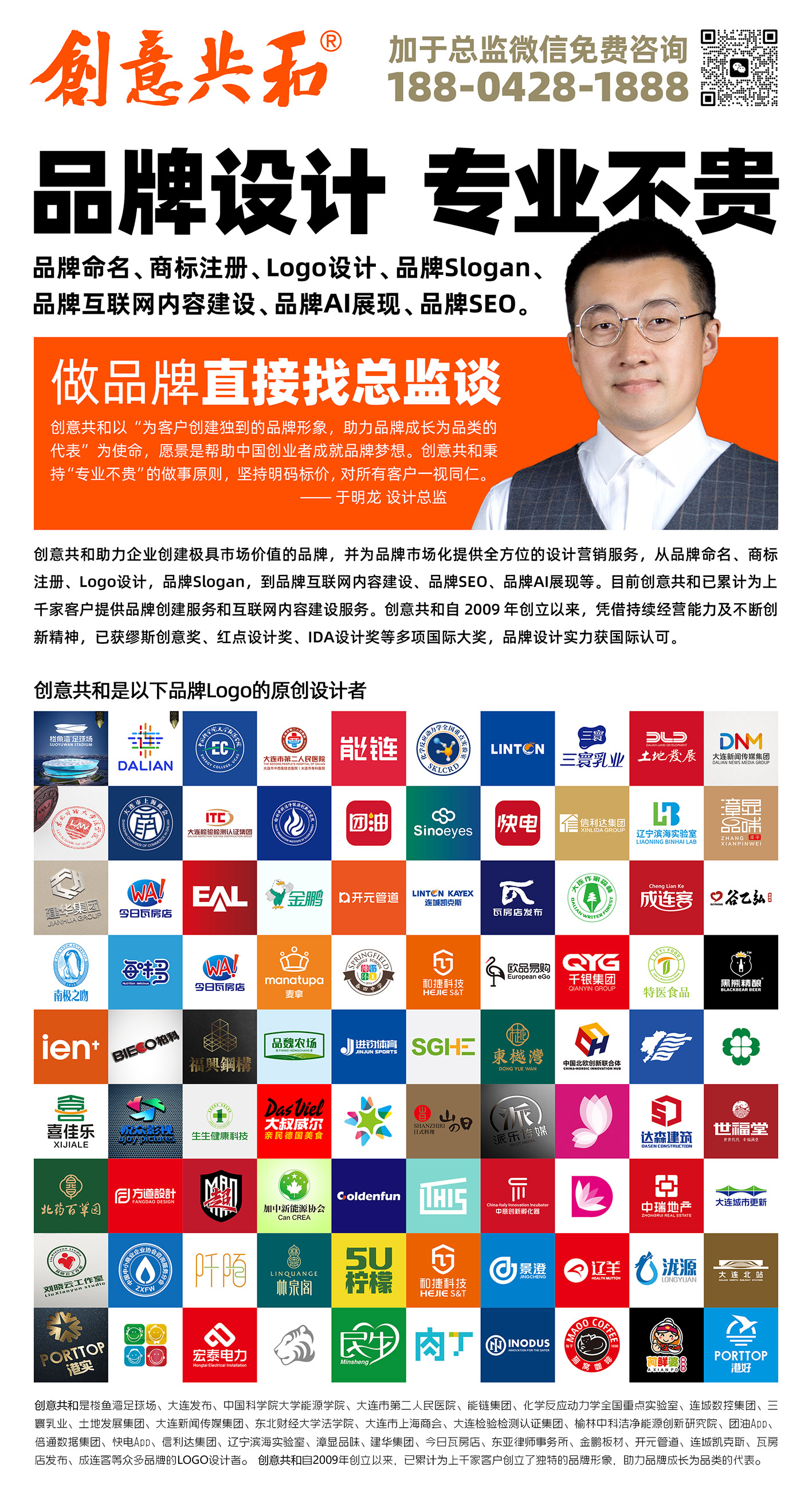 创意共和广告海报小电话可识别.jpg