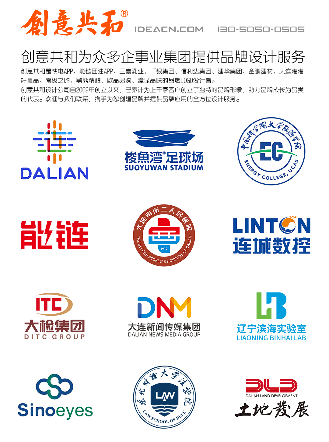 创意共和集团案例集和-乐鱼(中国)01.jpg